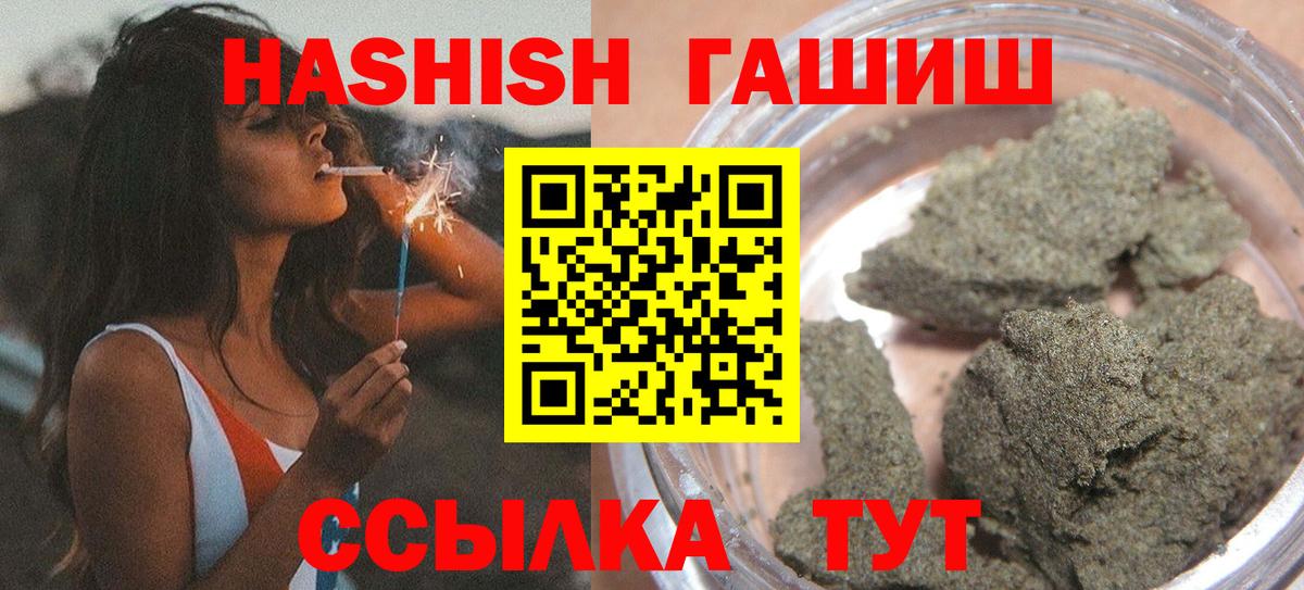 ГАШИШ индика сатива Гагарин