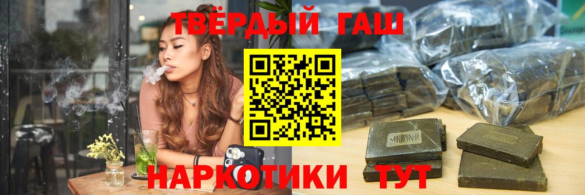 ГАШИШ Premium  Вход с VPN  Гагарин 