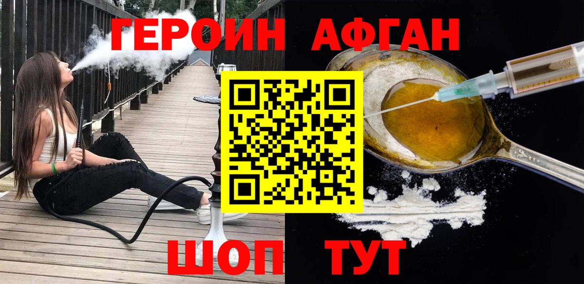 Героин хмурый Гагарин