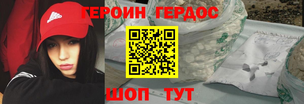 Гагарин  ГЕРОИН Афган  Вход с VPN 