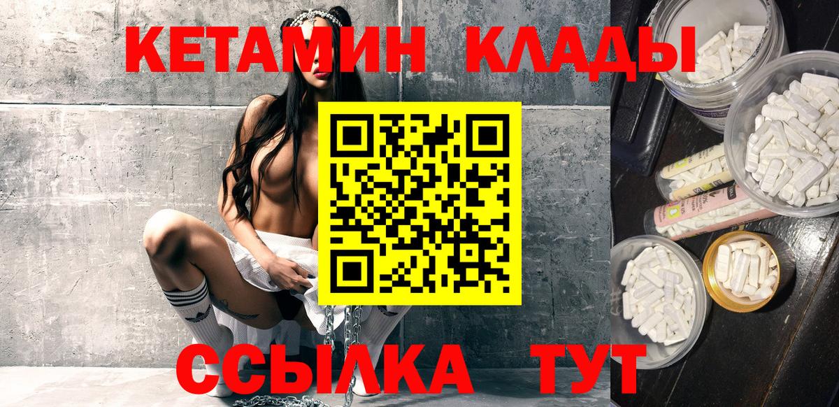 Гагарин  Кетамин ketamine  КЕТАМИН VHQ  Вход с VPN 