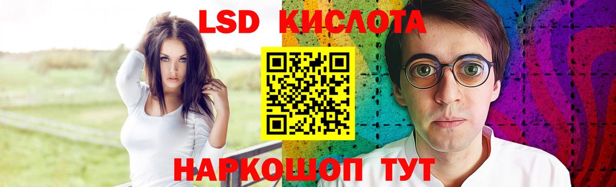ЛСД экстази кислота  ЛСД экстази  Гагарин  Вход с VPN 