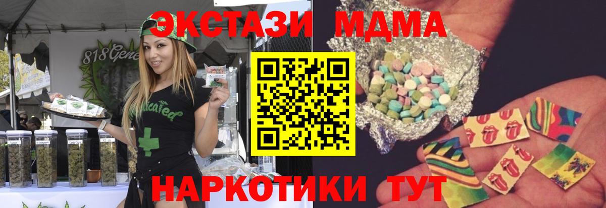 МДМА crystal Гагарин