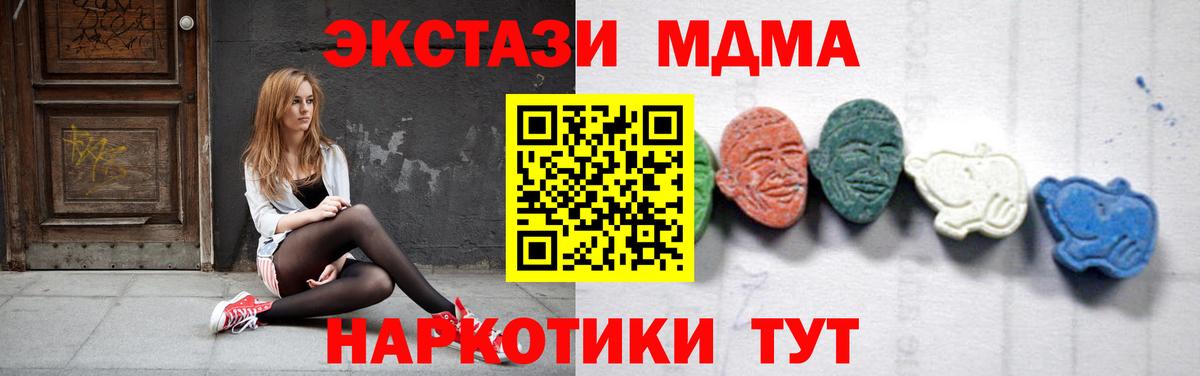 МДМА crystal  Вход с VPN  MDMA  MDMA молли  Гагарин 