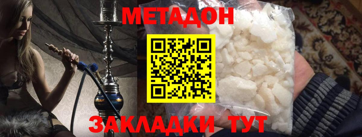 даркнет формула  Вход с VPN  Гагарин  МЕТАДОН methadone 