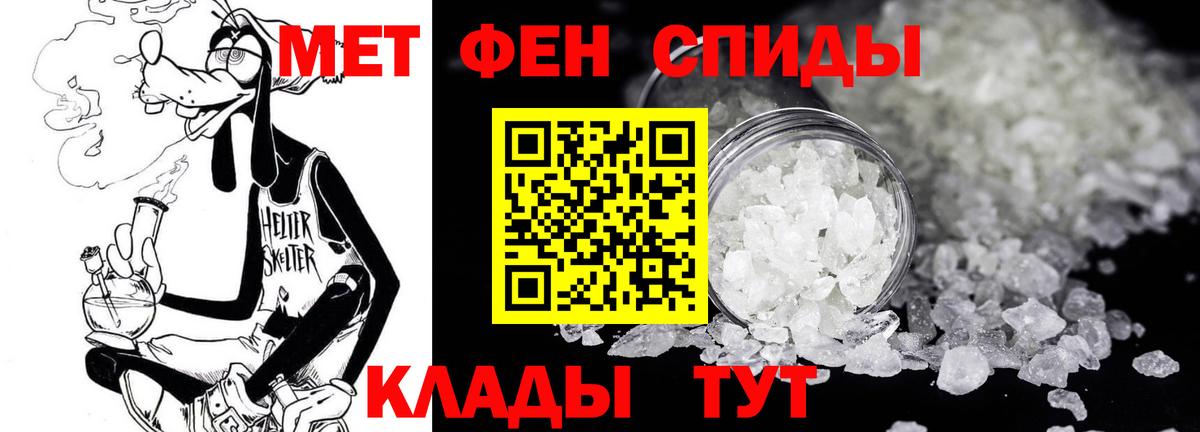 МЕТАМФЕТАМИН винт Гагарин