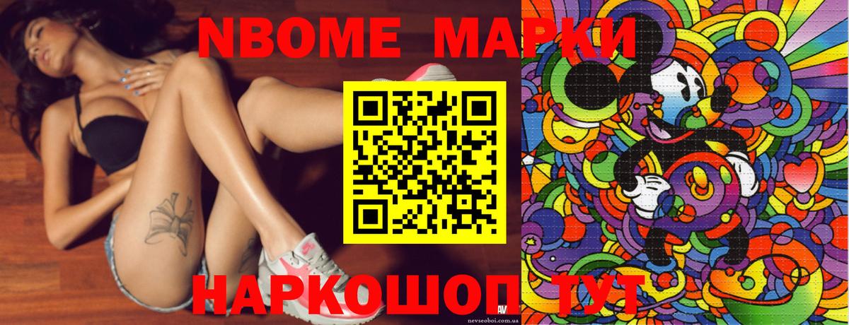 Марки 25I-NBOMe 1,5мг Гагарин