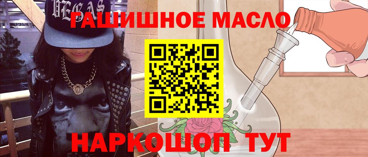 ТГК THC oil Гагарин