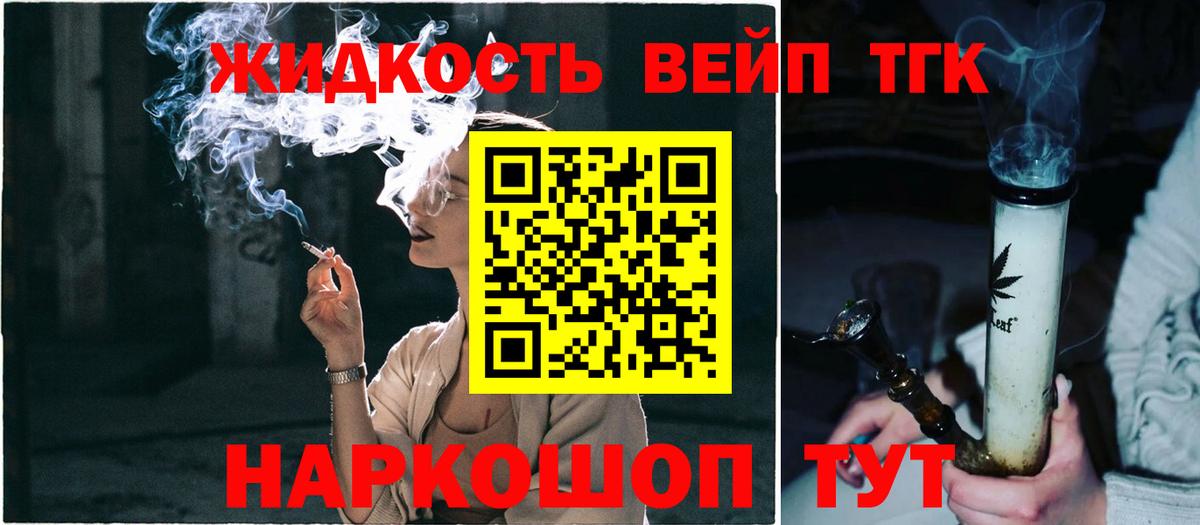 Дистиллят ТГК концентрат  Вход с VPN  Гагарин 