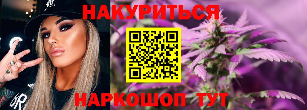 Шишки марихуана Amnesia  Вход с VPN  Шишки марихуана THC 21%  Гагарин  Каннабис Amnesia  Бошки марихуана White Widow 